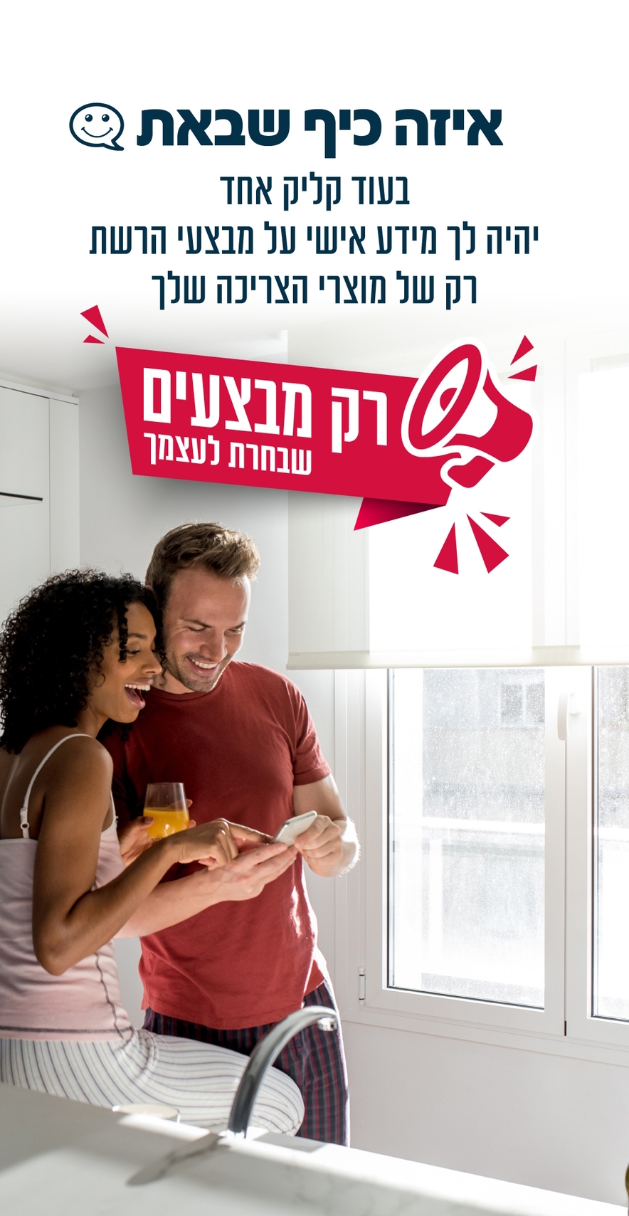 תושב איי אל: ערן אורגני