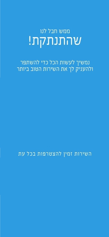 תושב איי אל: ערן אורגני